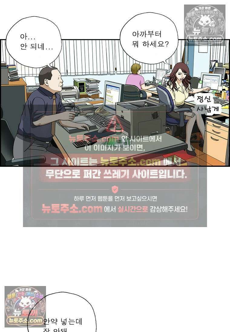 달마부장 시즌2 388화 돋보기안경 4