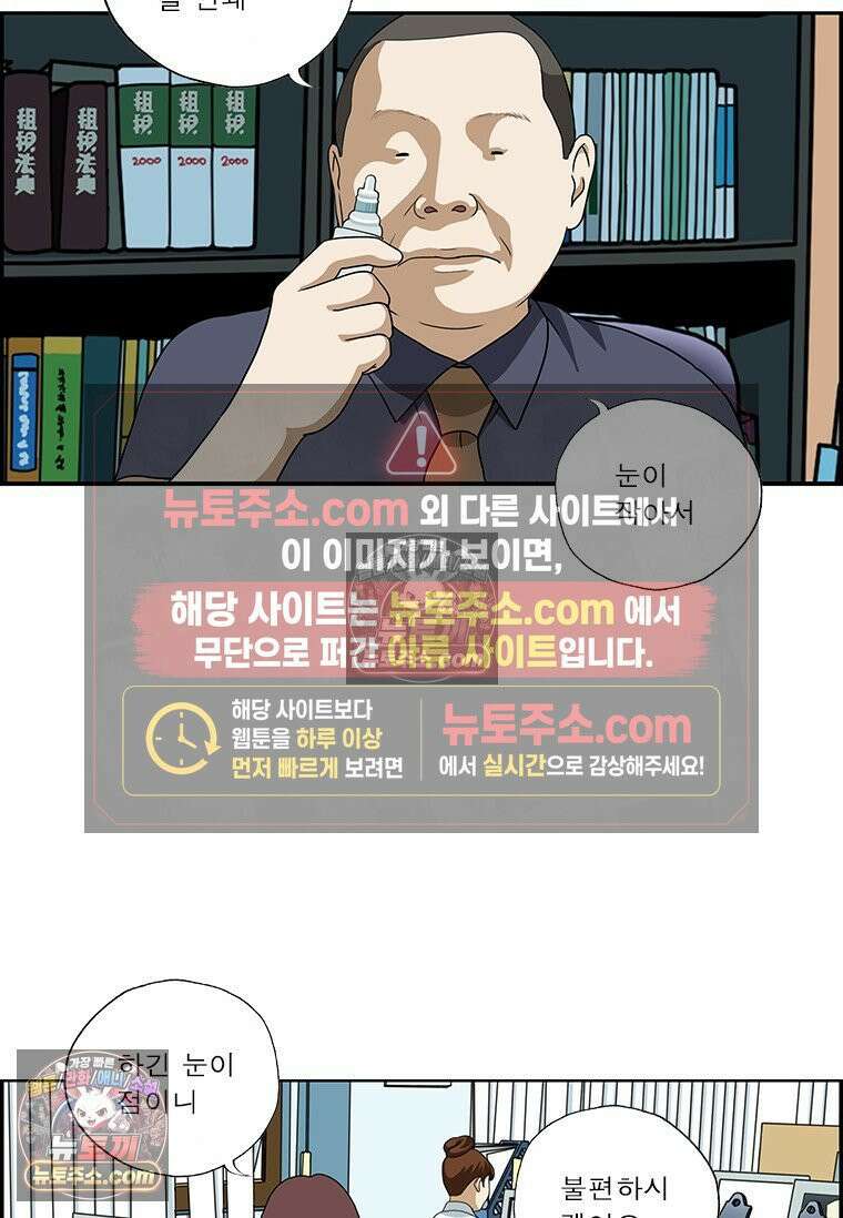 달마부장 시즌2 388화 돋보기안경 5
