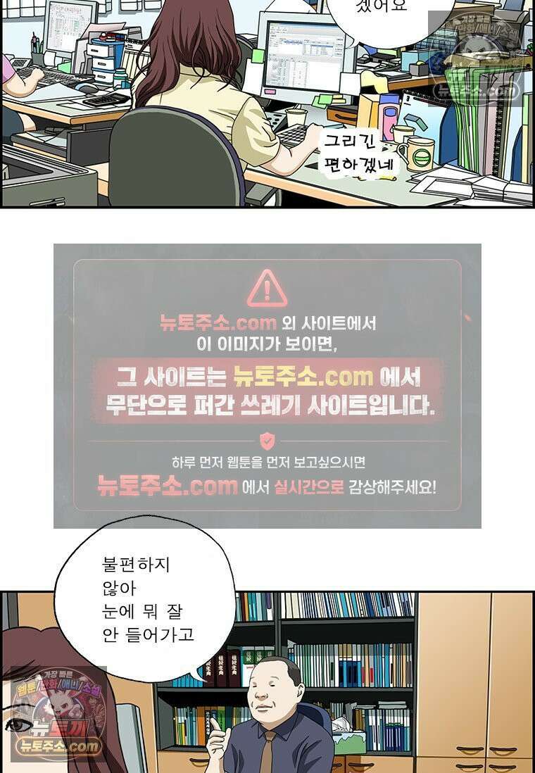 달마부장 시즌2 388화 돋보기안경 6
