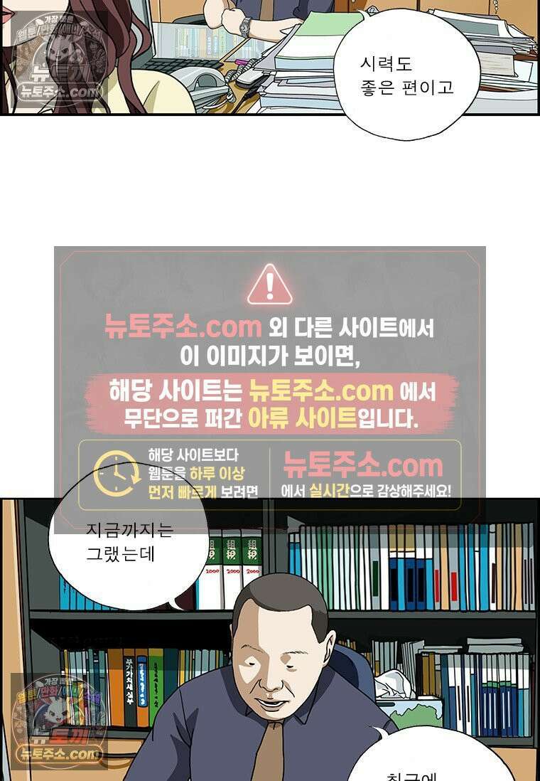 달마부장 시즌2 388화 돋보기안경 7
