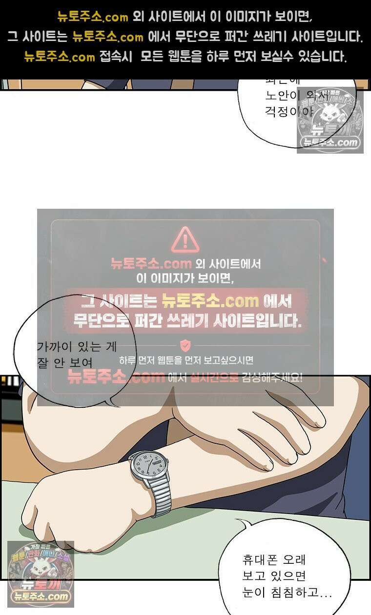 달마부장 시즌2 388화 돋보기안경 8