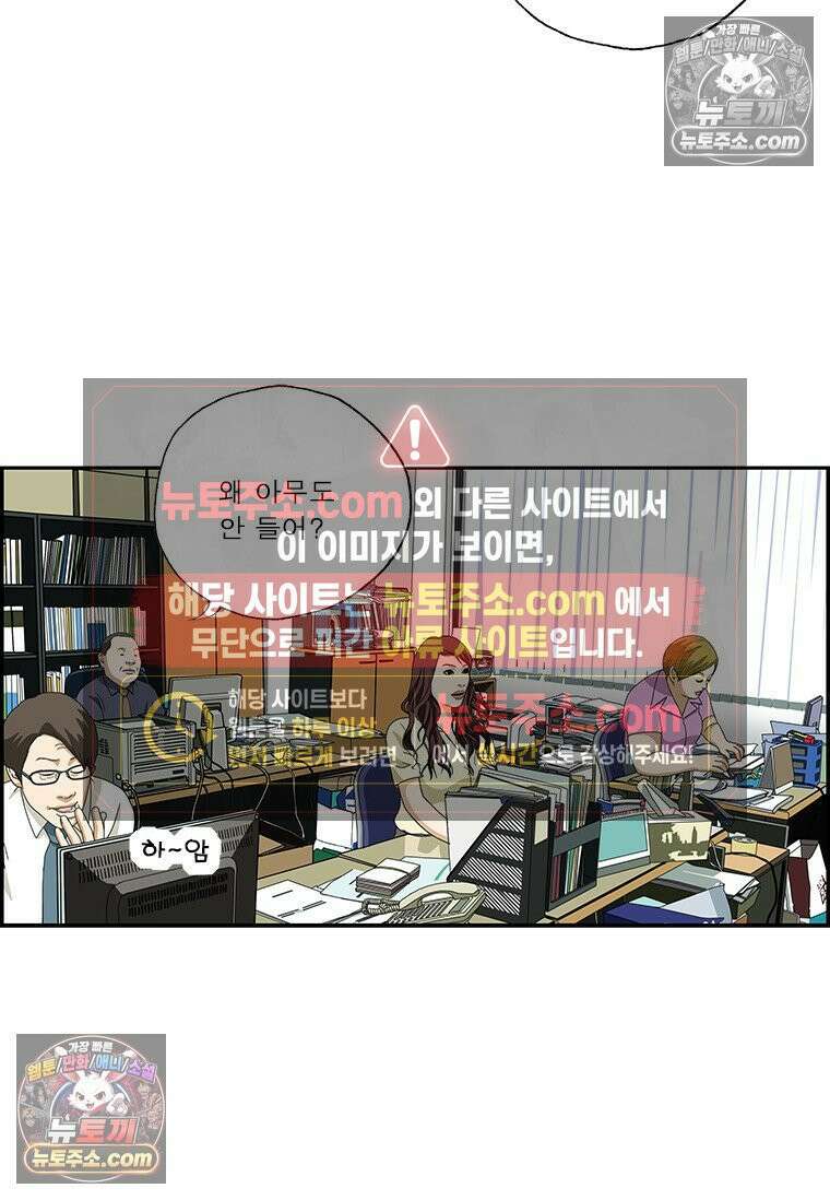 달마부장 시즌2 388화 돋보기안경 9