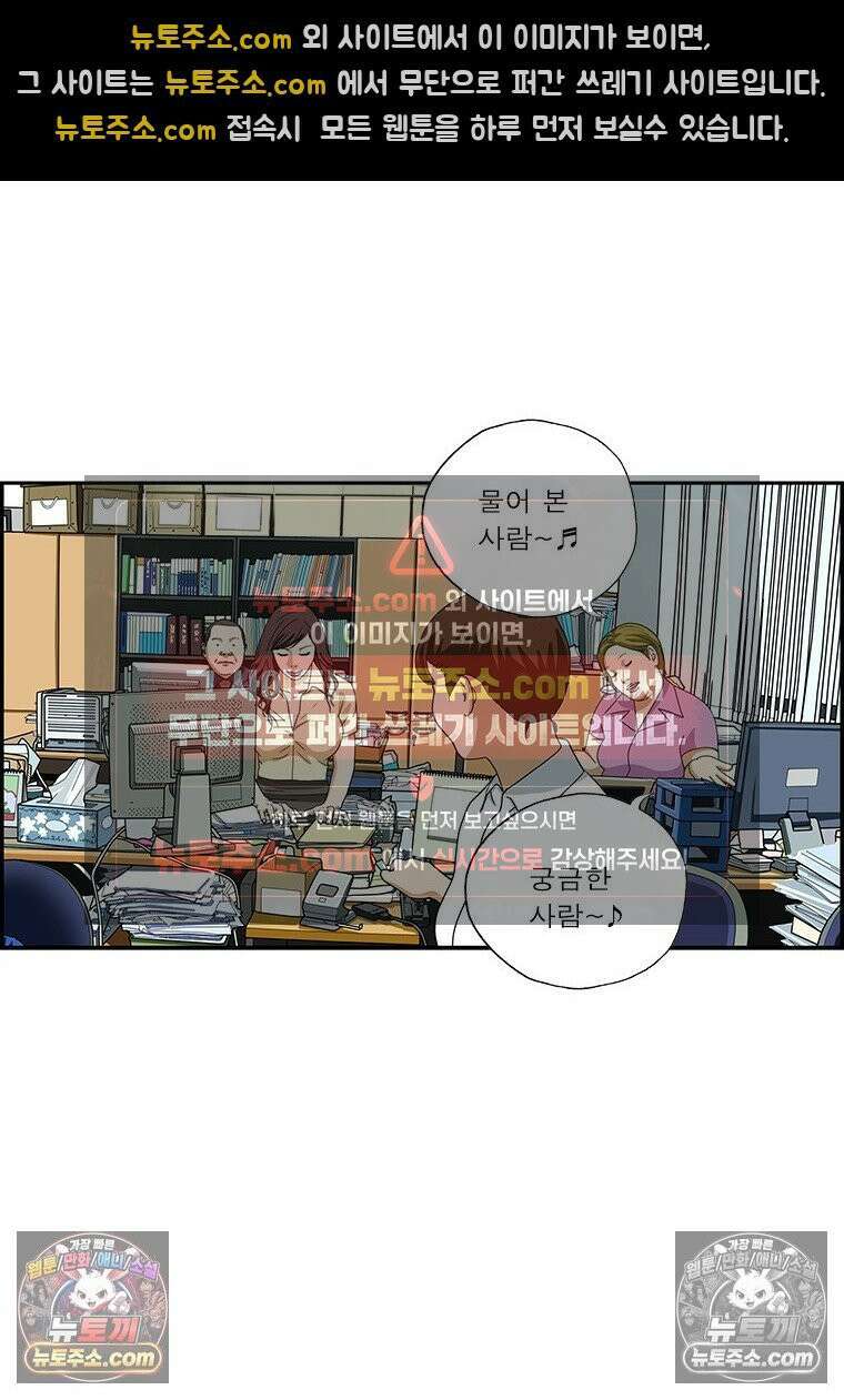 달마부장 시즌2 388화 돋보기안경 10