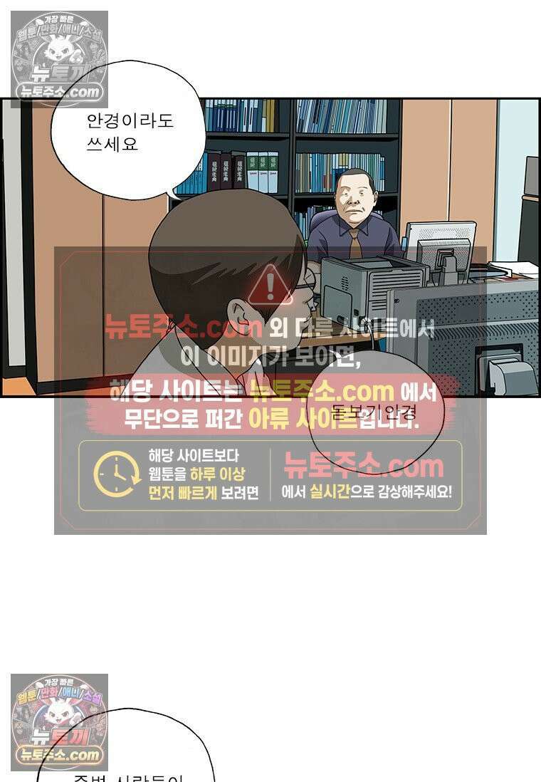 달마부장 시즌2 388화 돋보기안경 11