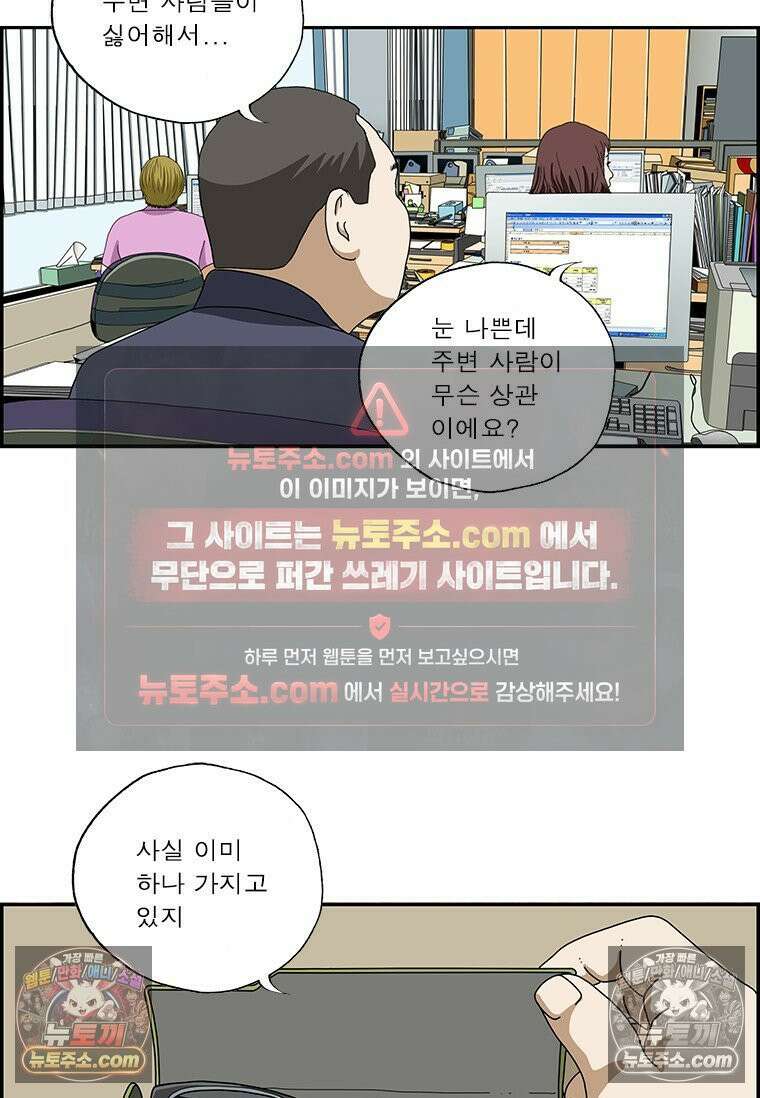 달마부장 시즌2 388화 돋보기안경 12