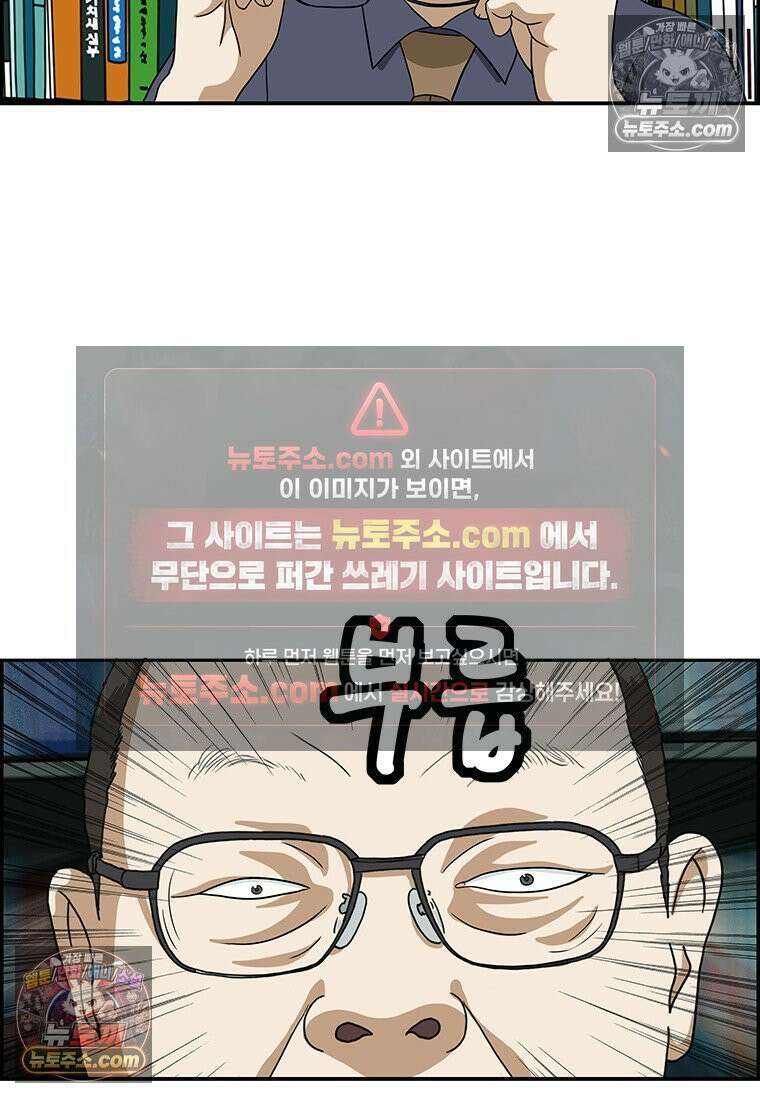 달마부장 시즌2 388화 돋보기안경 14