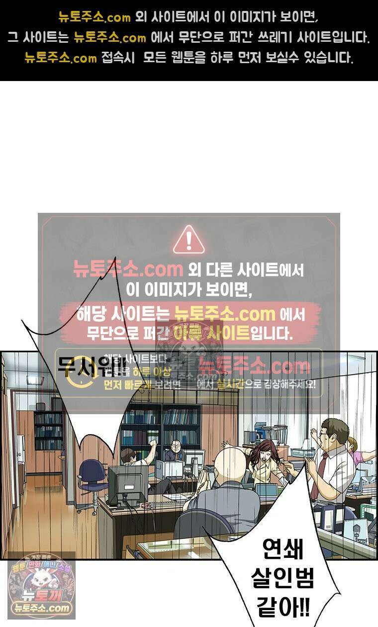 달마부장 시즌2 388화 돋보기안경 15