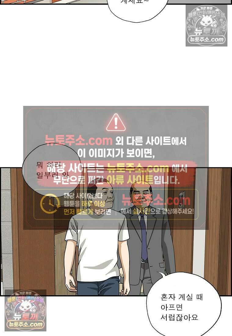 달마부장 시즌2 398화 아무나 못해 3