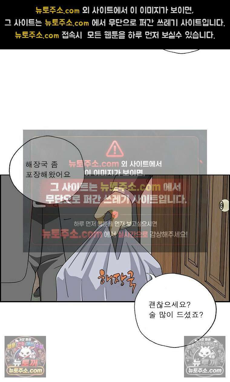 달마부장 시즌2 398화 아무나 못해 4