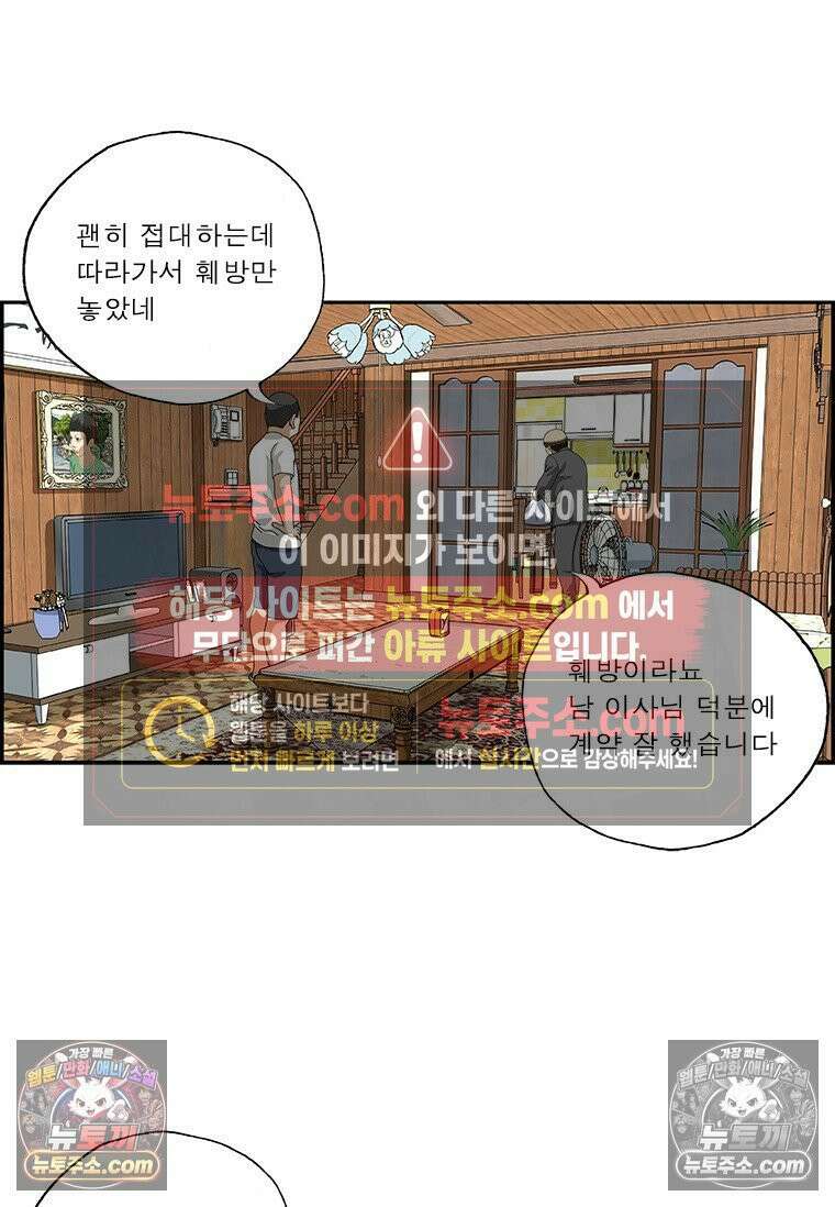 달마부장 시즌2 398화 아무나 못해 5
