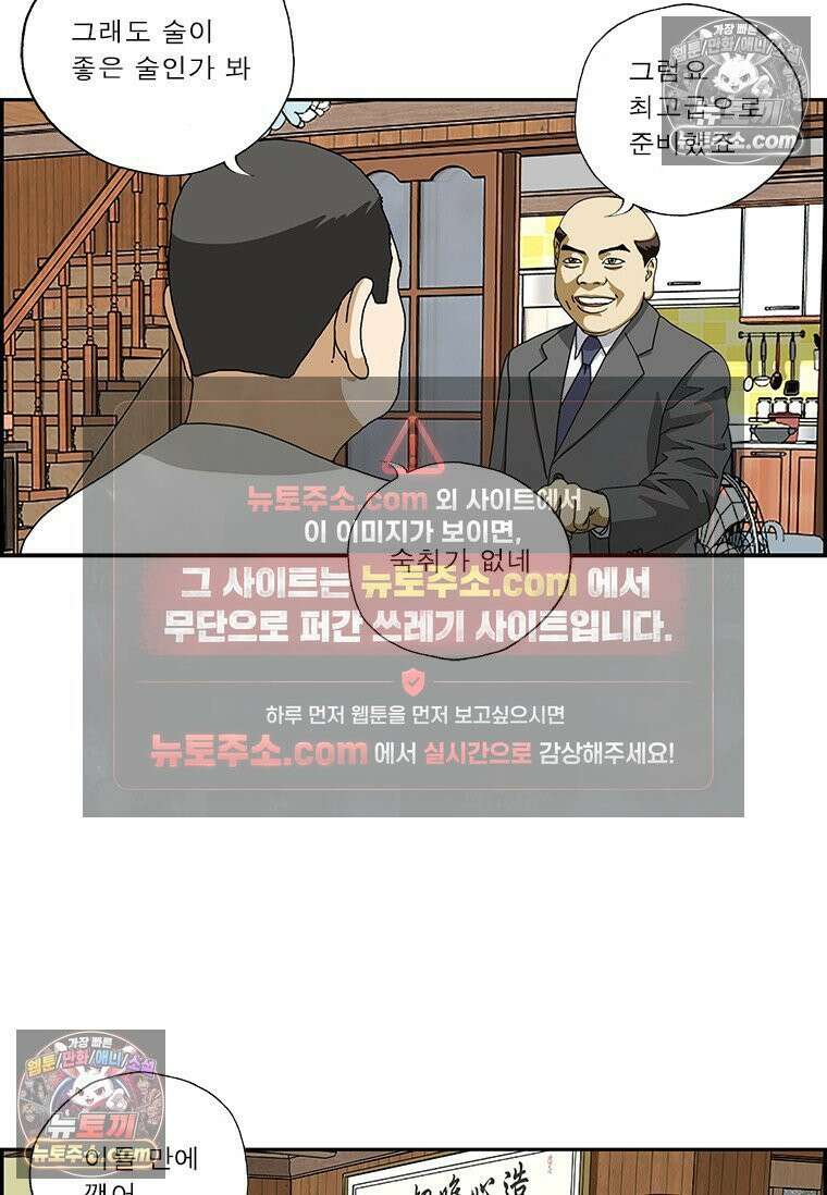 달마부장 시즌2 398화 아무나 못해 6