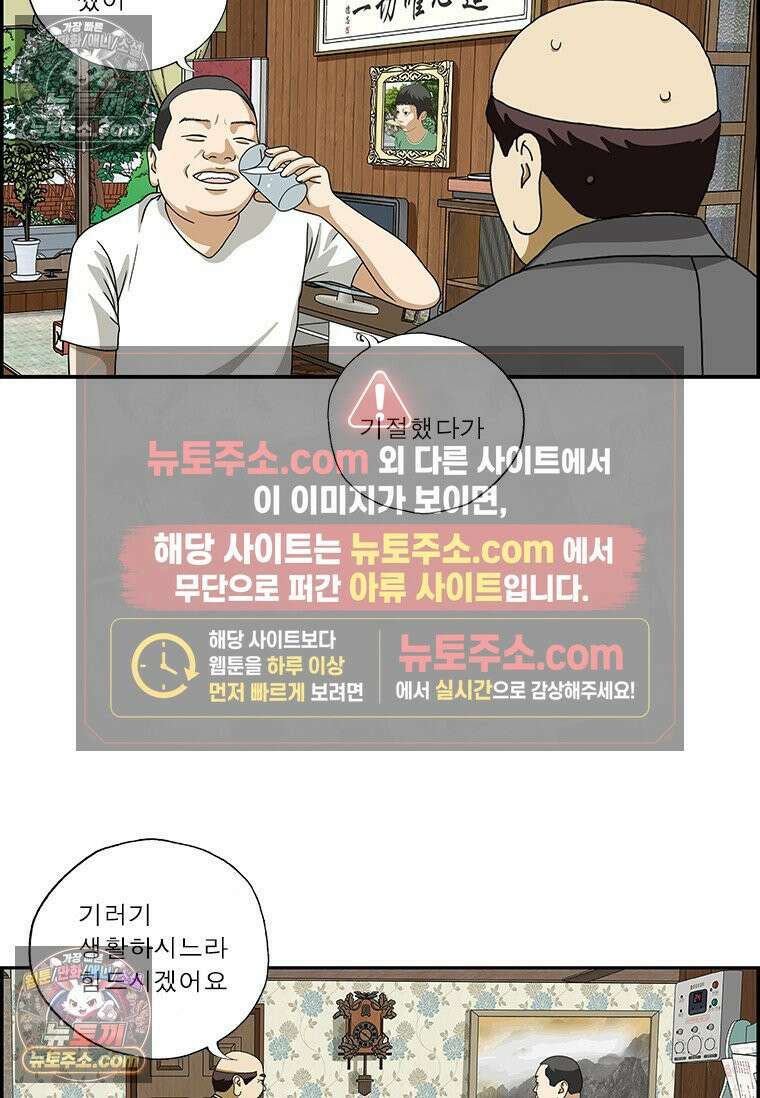달마부장 시즌2 398화 아무나 못해 7