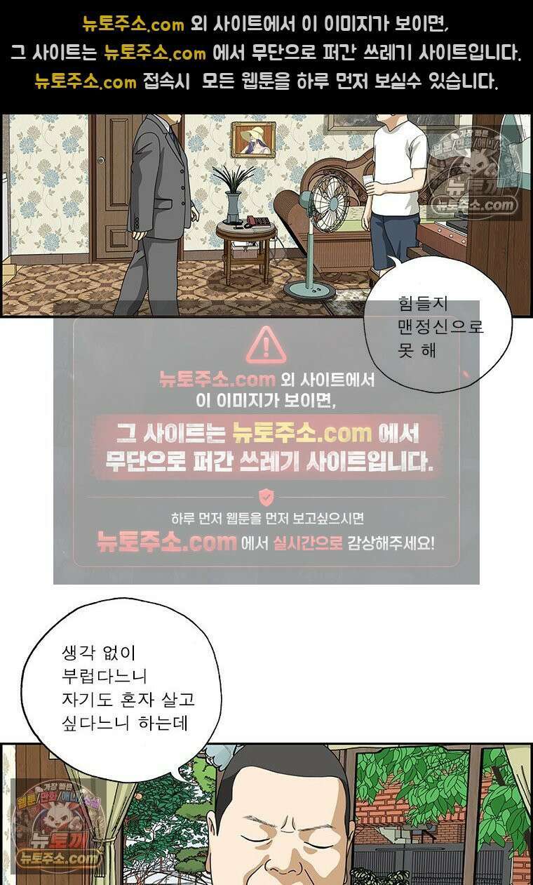 달마부장 시즌2 398화 아무나 못해 8
