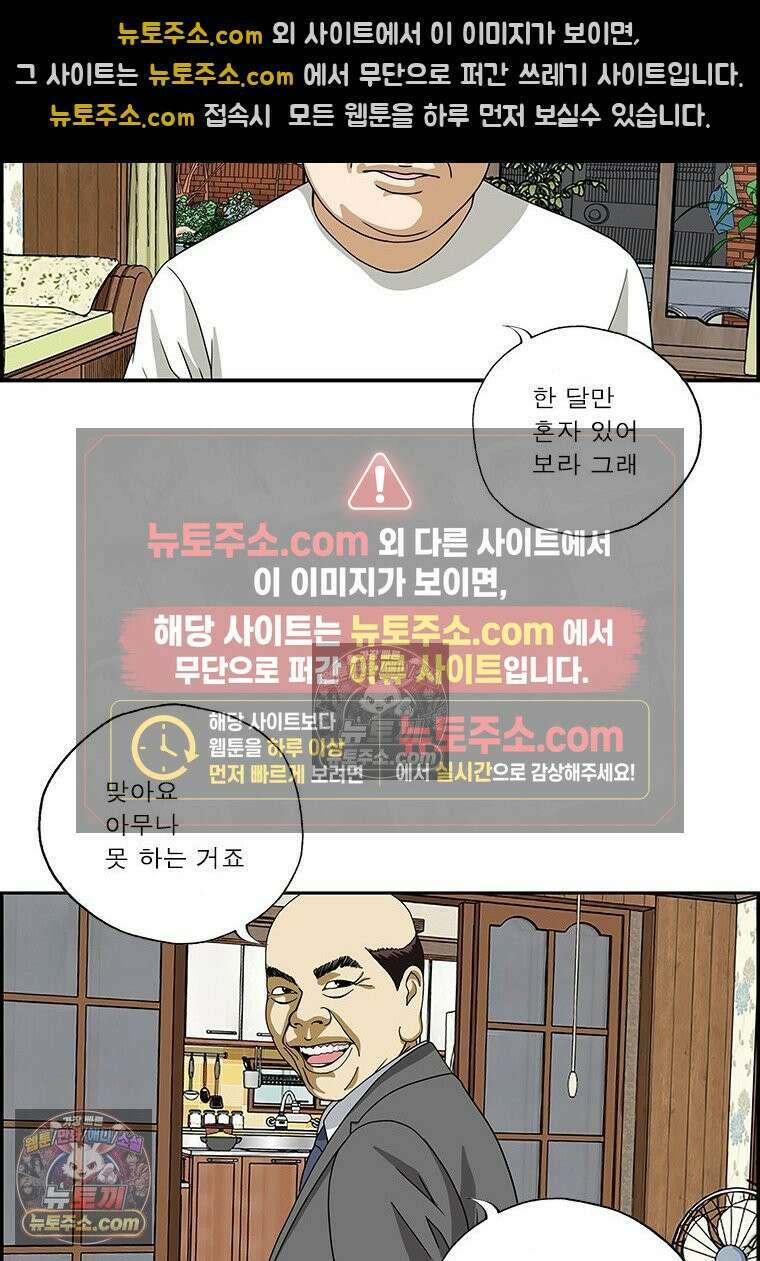 달마부장 시즌2 398화 아무나 못해 9