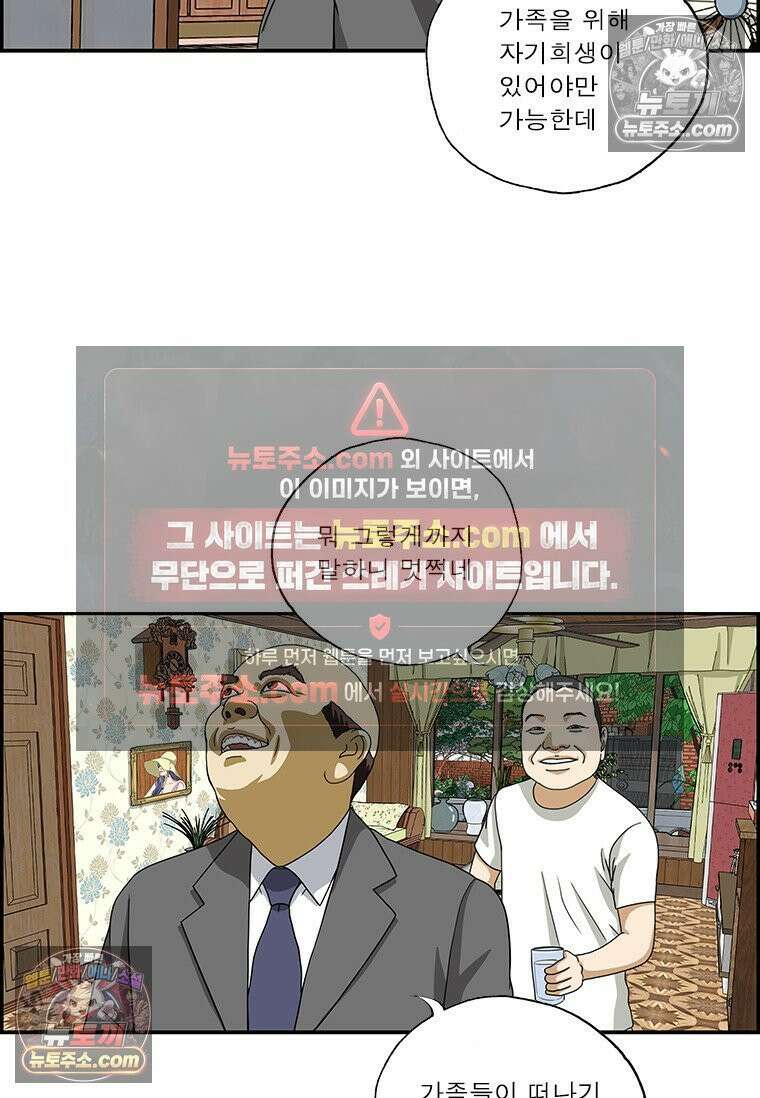 달마부장 시즌2 398화 아무나 못해 10