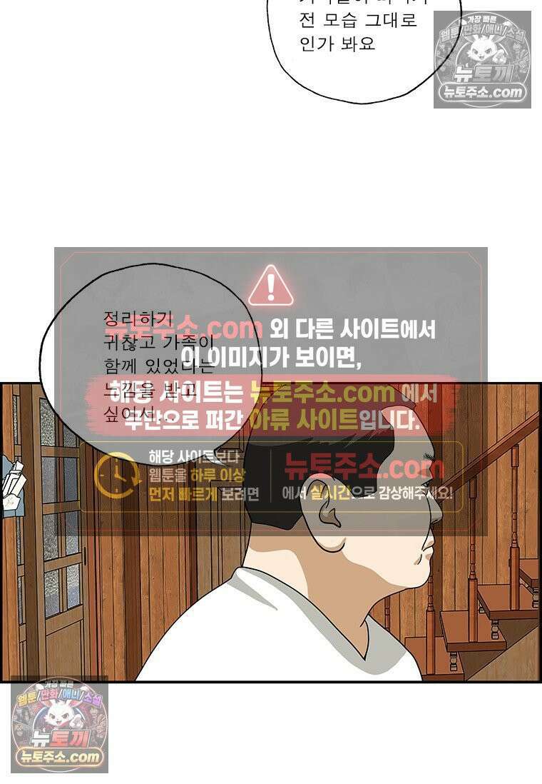 달마부장 시즌2 398화 아무나 못해 11