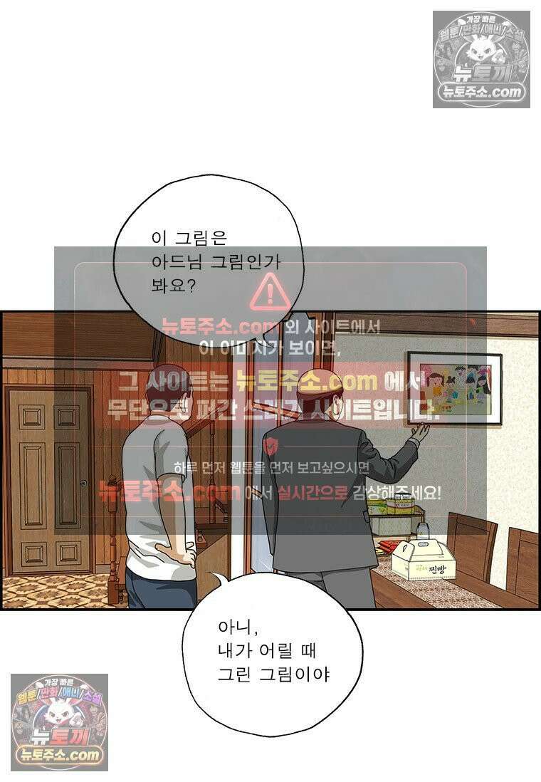 달마부장 시즌2 398화 아무나 못해 12