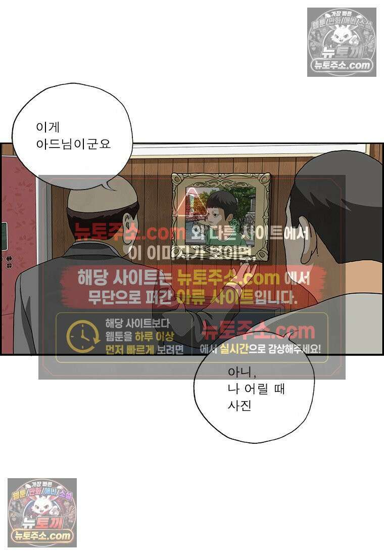 달마부장 시즌2 398화 아무나 못해 13