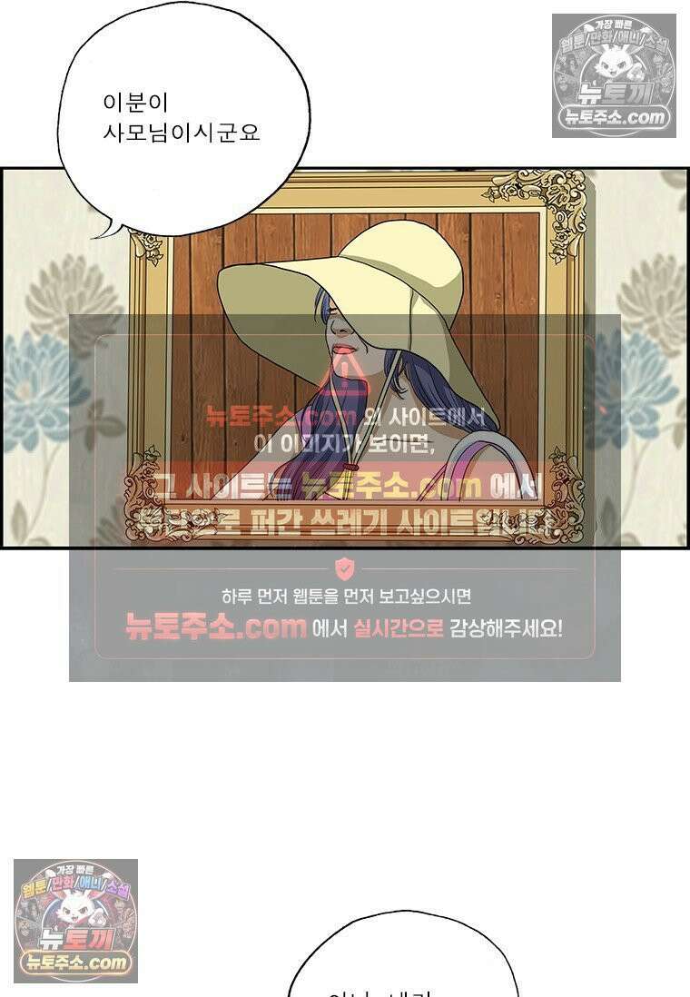 달마부장 시즌2 398화 아무나 못해 14