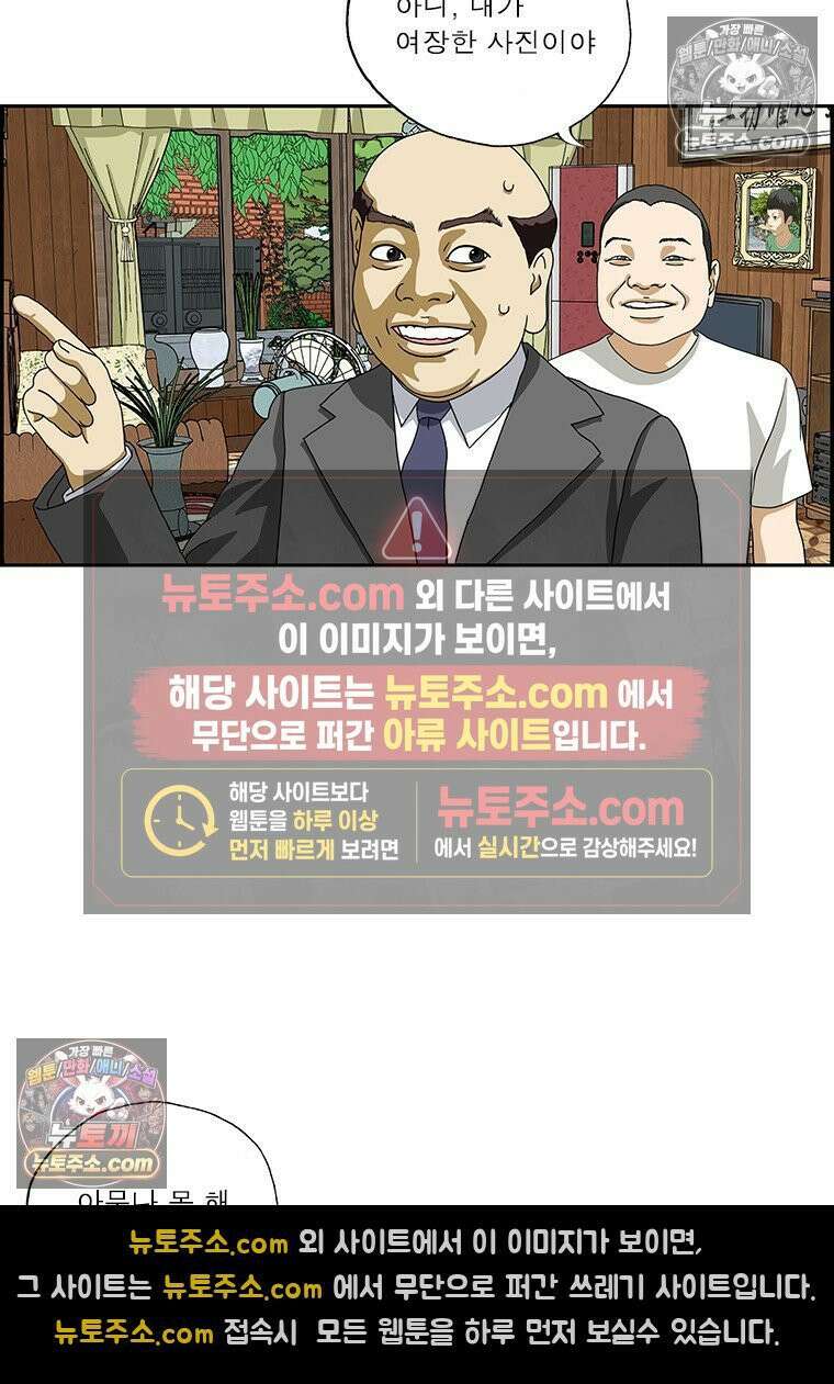 달마부장 시즌2 398화 아무나 못해 15