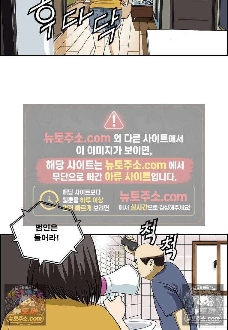 달마부장 시즌2 408화 인질 7