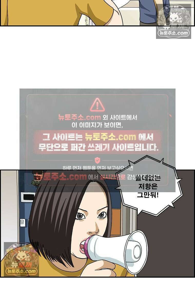 달마부장 시즌2 408화 인질 8