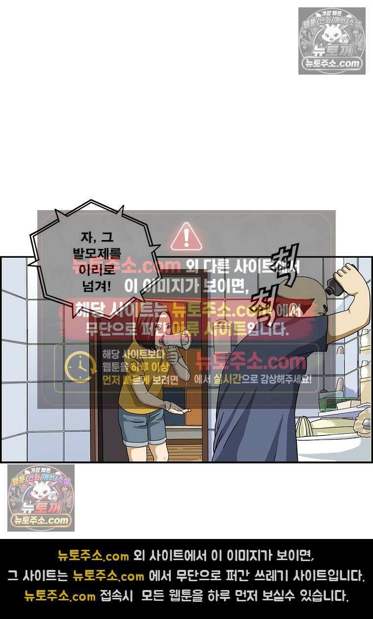 달마부장 시즌2 408화 인질 9