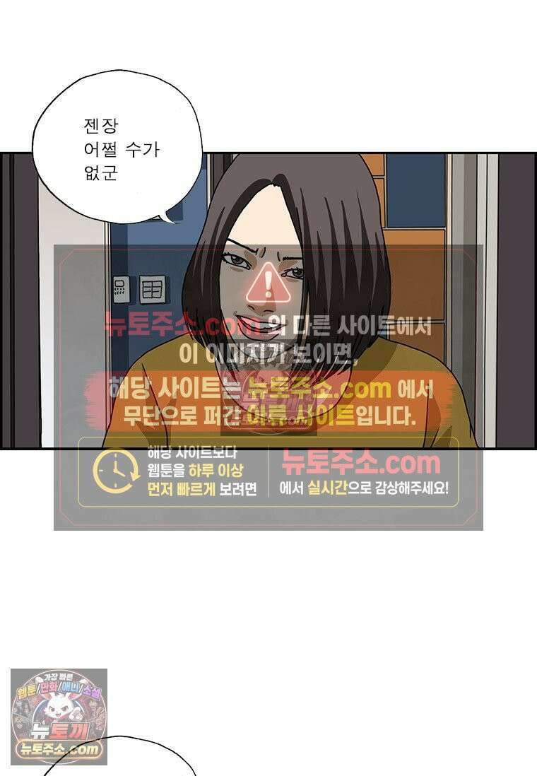 달마부장 시즌2 408화 인질 11