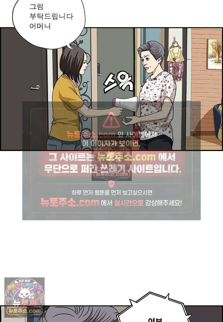 달마부장 시즌2 408화 인질 12