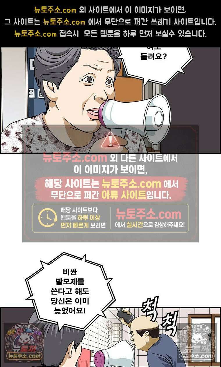 달마부장 시즌2 408화 인질 13