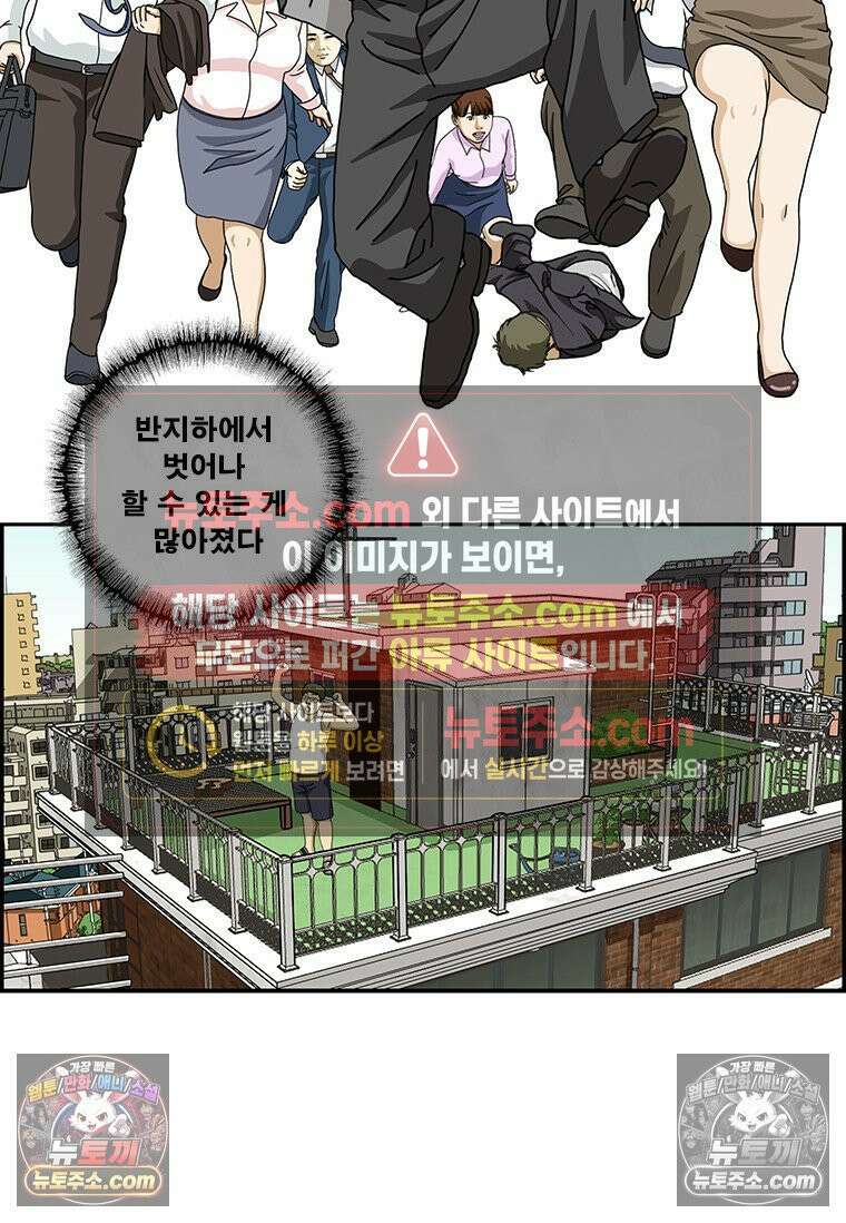 달마부장 시즌2 418화 옥탑방 오덕후 2