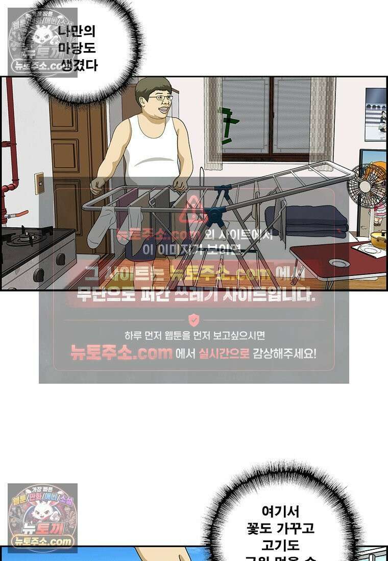 달마부장 시즌2 418화 옥탑방 오덕후 5
