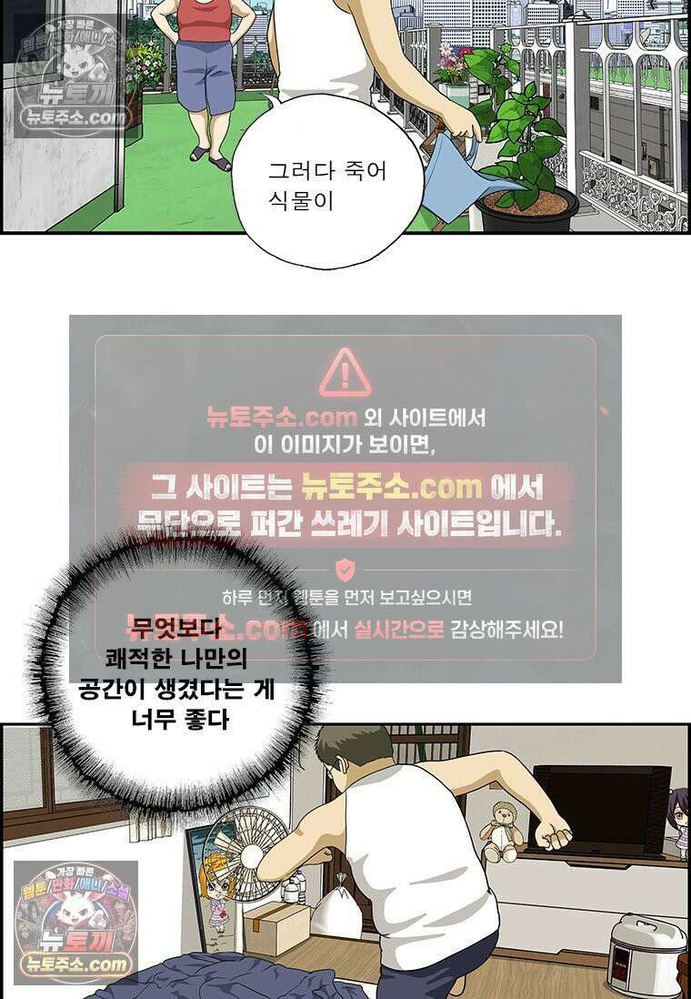 달마부장 시즌2 418화 옥탑방 오덕후 7