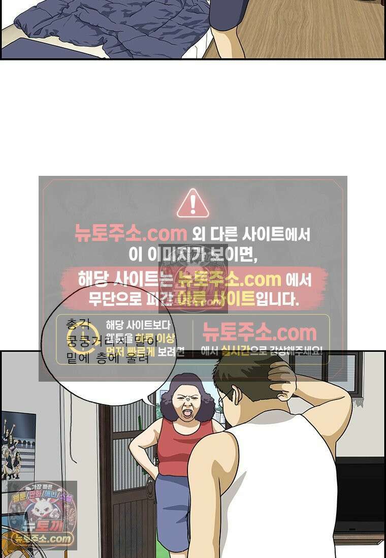 달마부장 시즌2 418화 옥탑방 오덕후 8