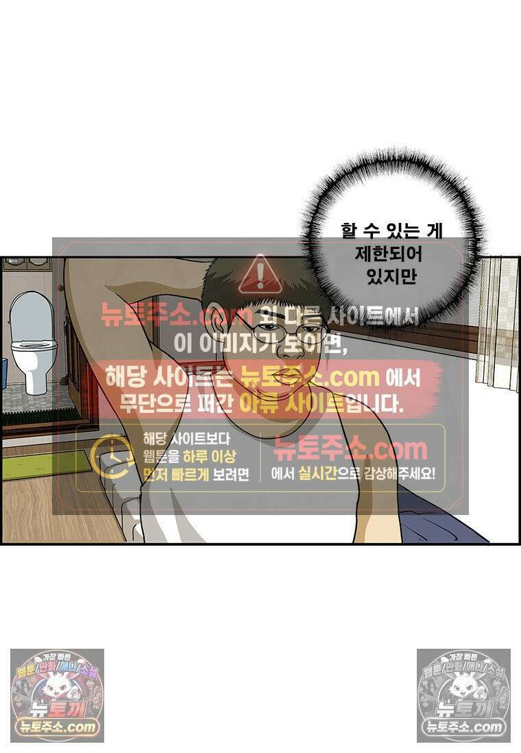 달마부장 시즌2 418화 옥탑방 오덕후 10