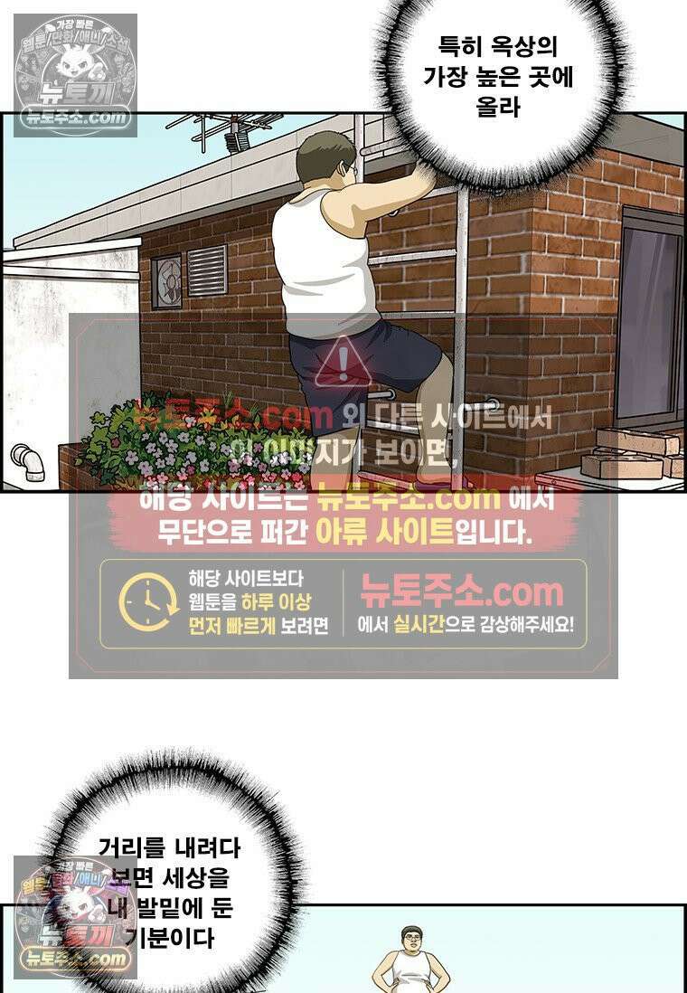 달마부장 시즌2 418화 옥탑방 오덕후 12