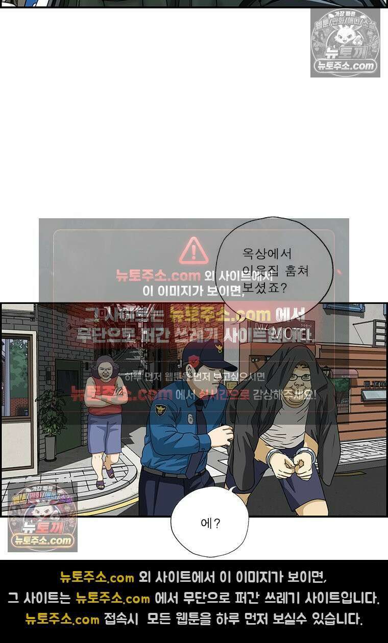 달마부장 시즌2 418화 옥탑방 오덕후 15