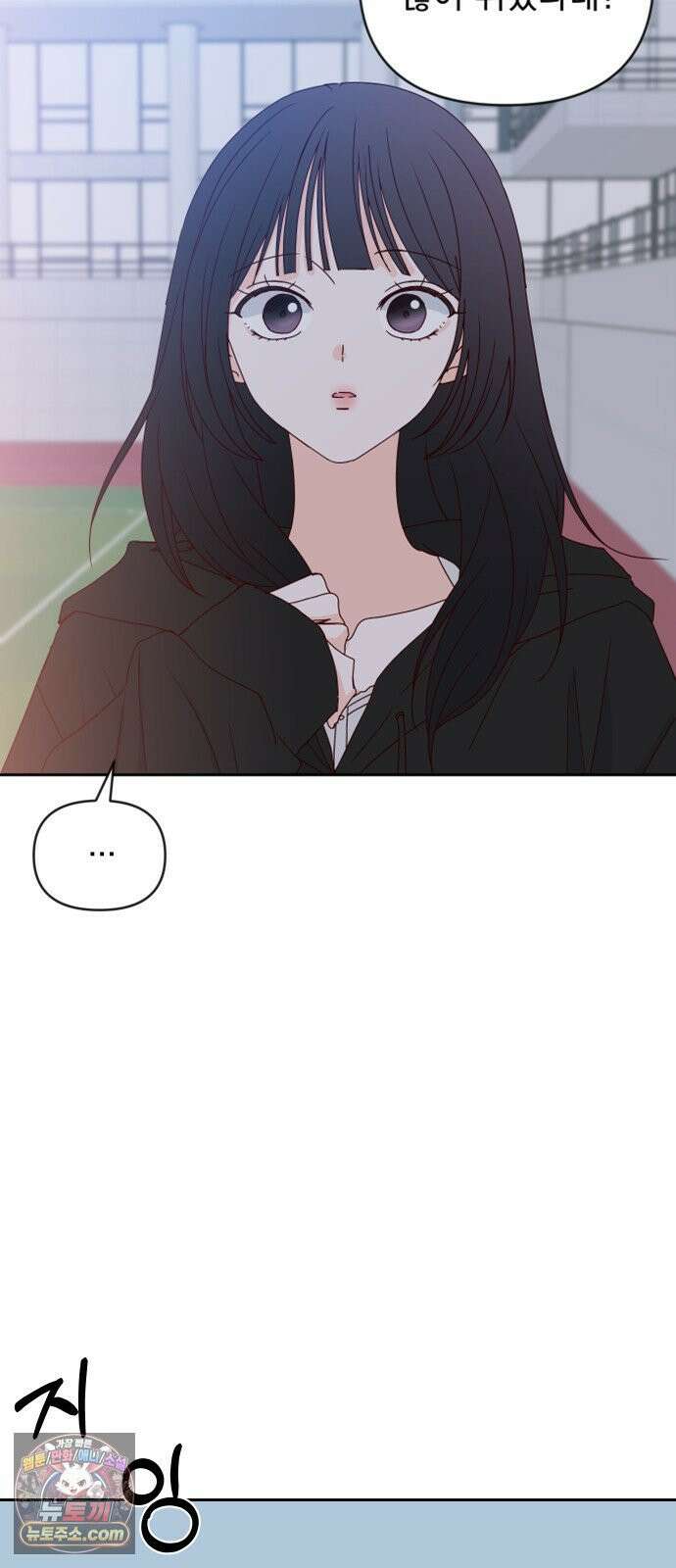 나의 연애 참견자 29화 3