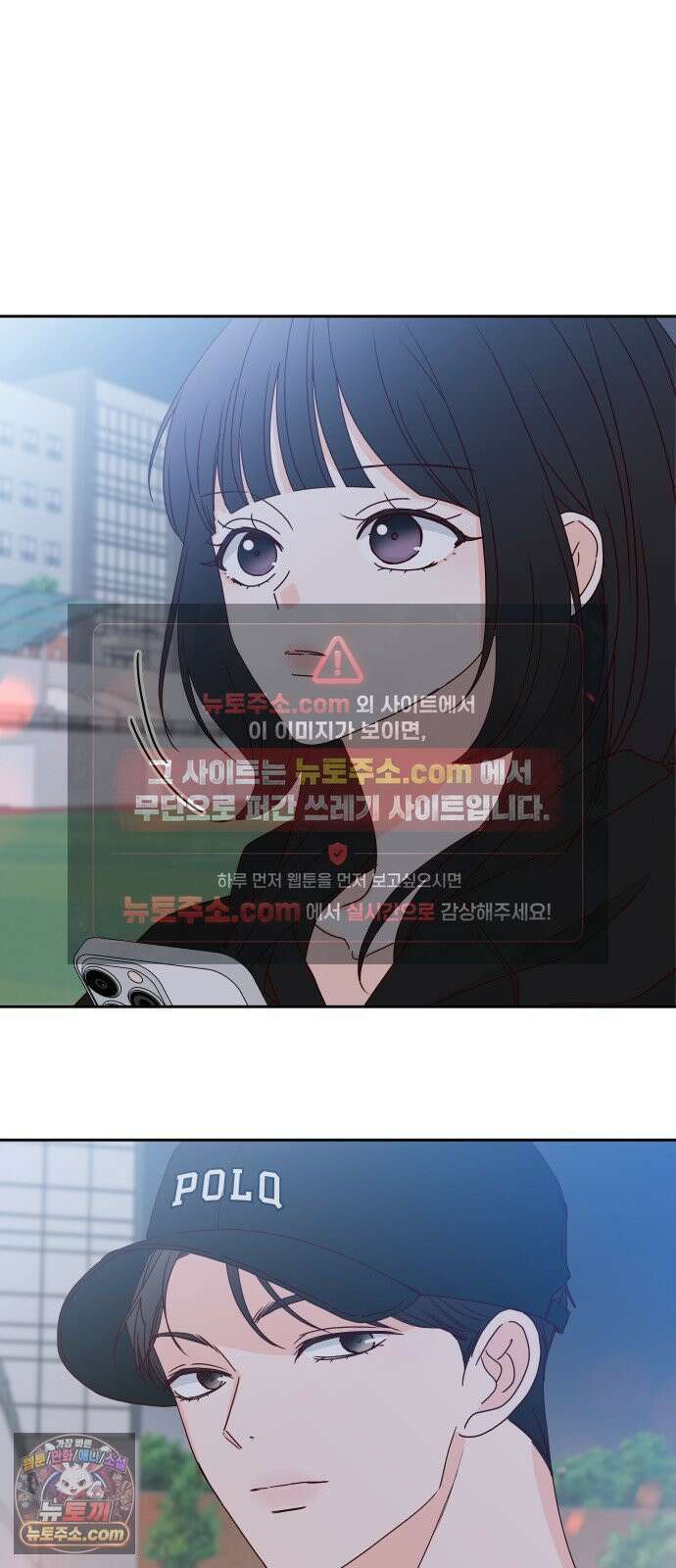 나의 연애 참견자 29화 13
