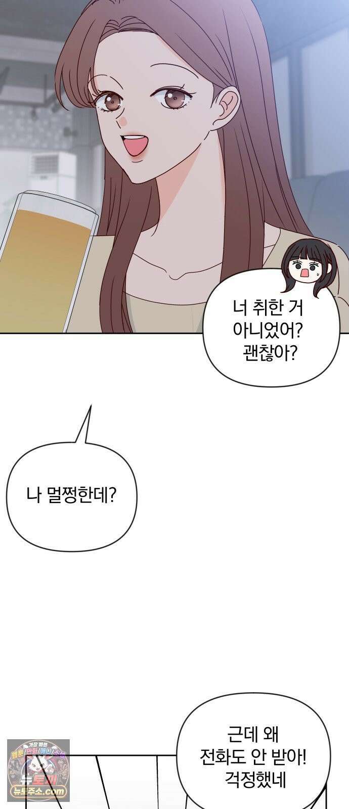 나의 연애 참견자 29화 20