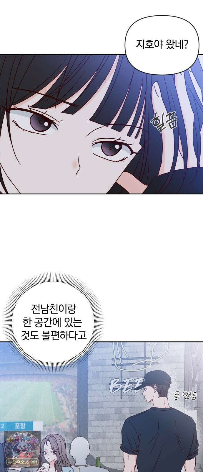 나의 연애 참견자 29화 27