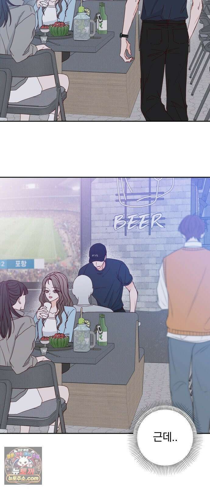 나의 연애 참견자 29화 28