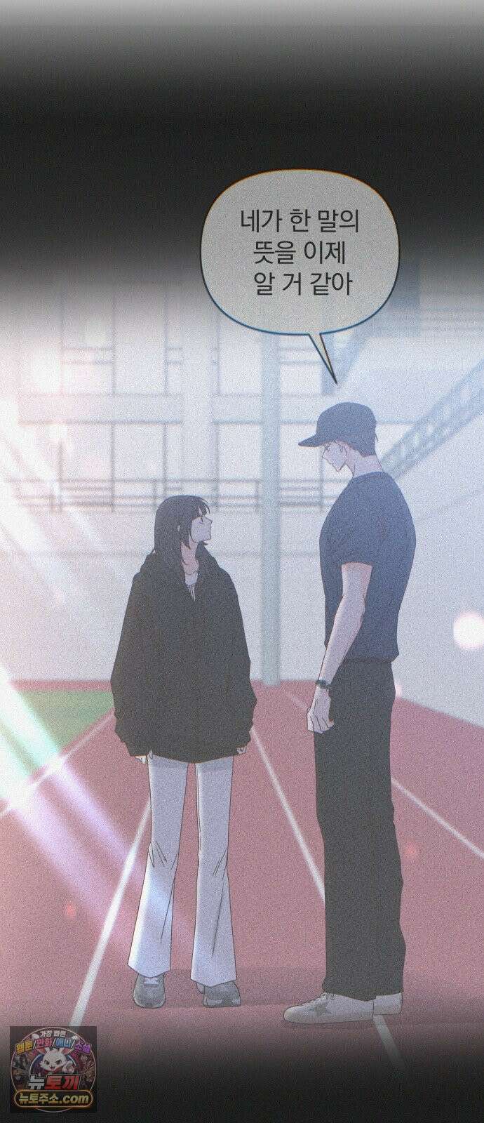 나의 연애 참견자 29화 30