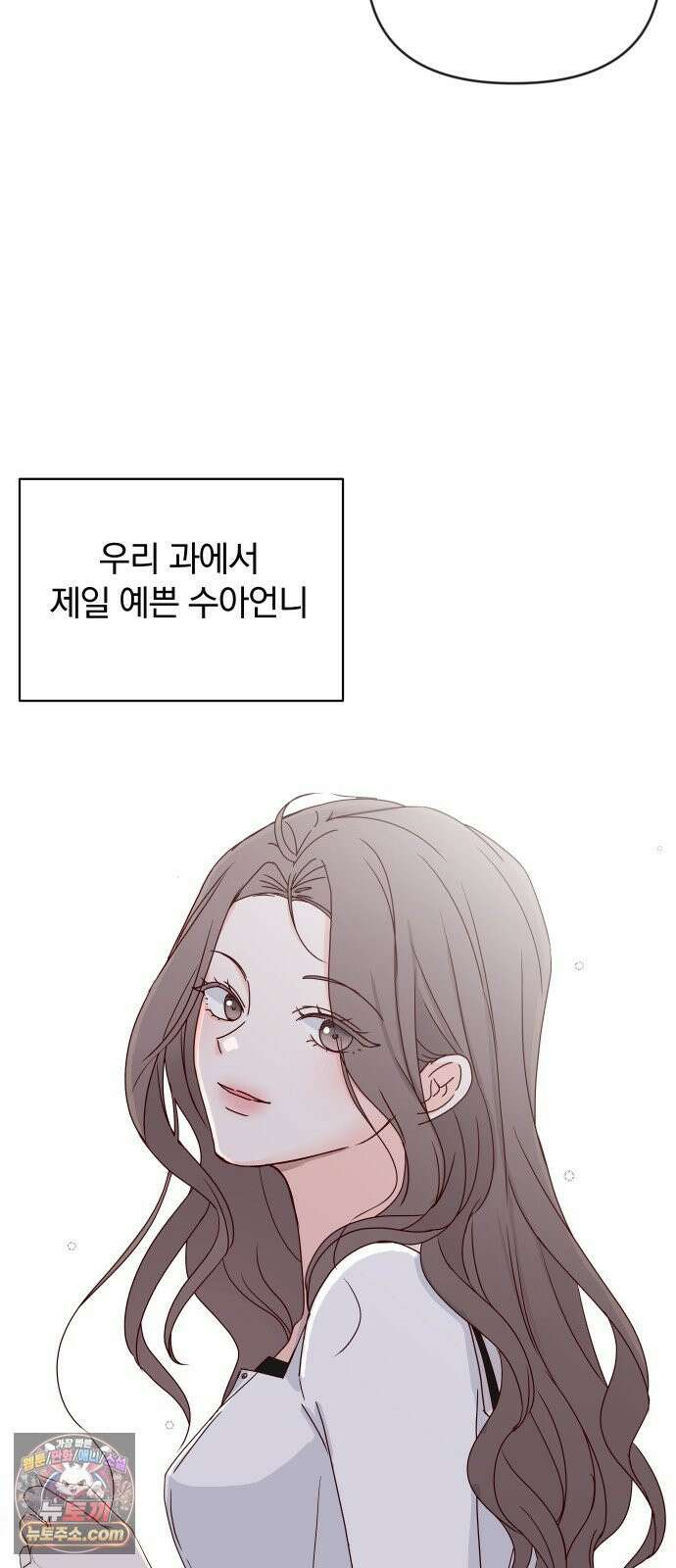 나의 연애 참견자 29화 36