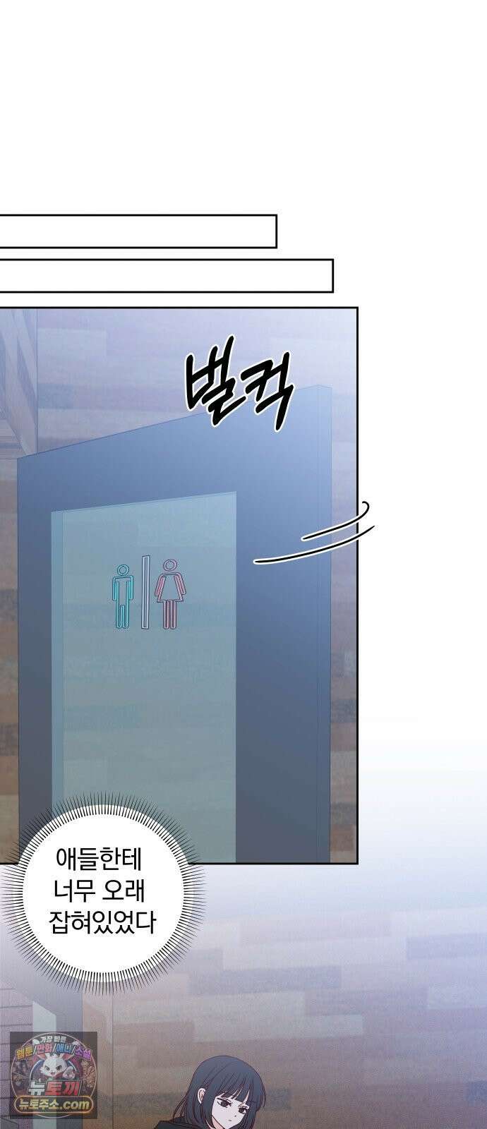 나의 연애 참견자 29화 50