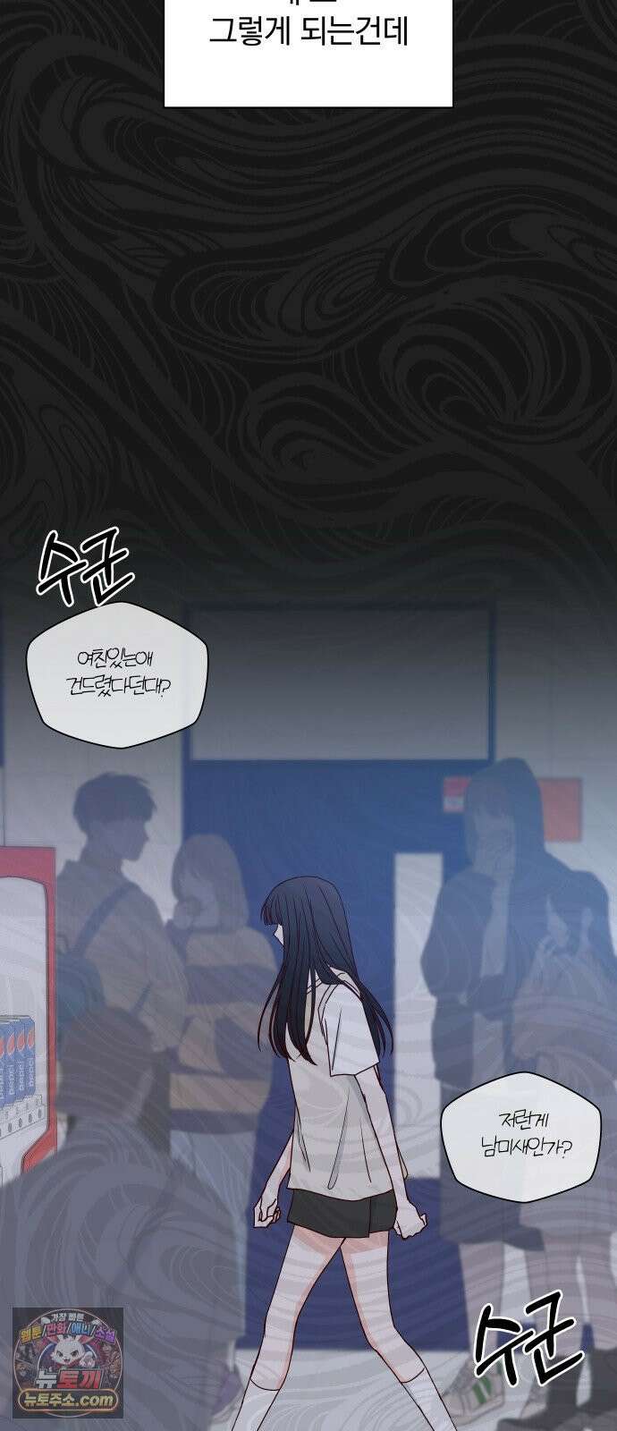 나의 연애 참견자 29화 60