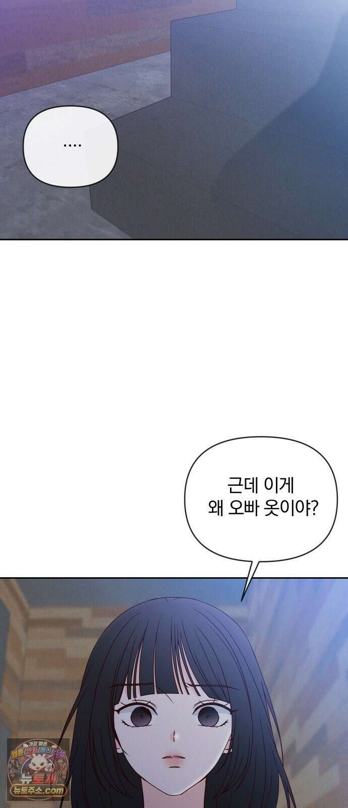 나의 연애 참견자 29화 71