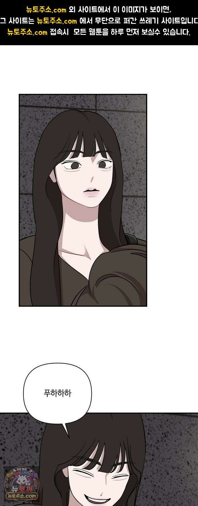 정신 차려, 전승연 89화 1