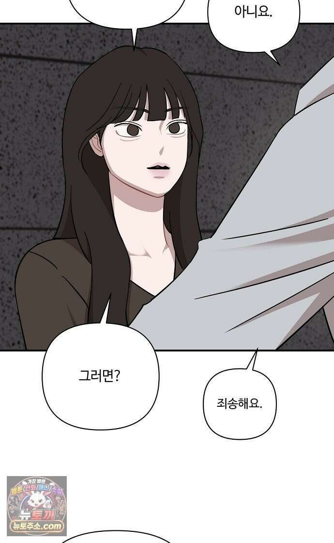 정신 차려, 전승연 89화 3