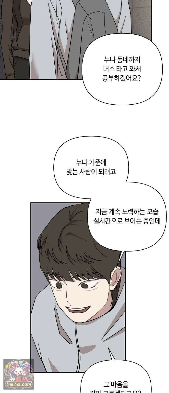 정신 차려, 전승연 89화 8